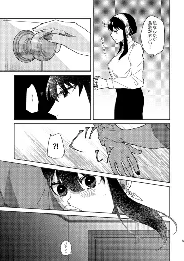 S×F rogu ⑦ Fhentai - Page 27