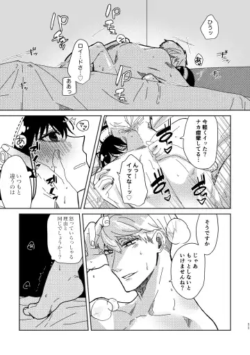 S×F rogu ⑦ Fhentai - Page 33