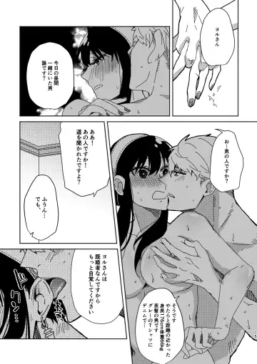 S×F rogu ⑦ Fhentai - Page 37