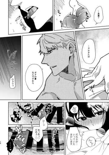 S×F rogu ⑦ Fhentai - Page 38