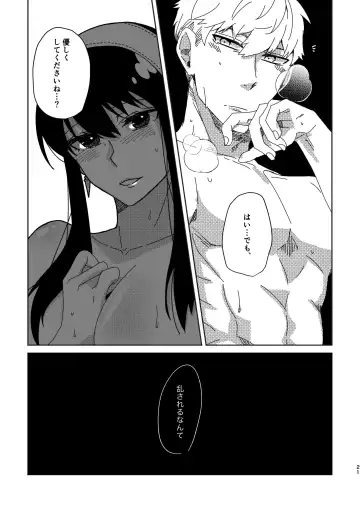 S×F rogu ⑦ Fhentai - Page 43