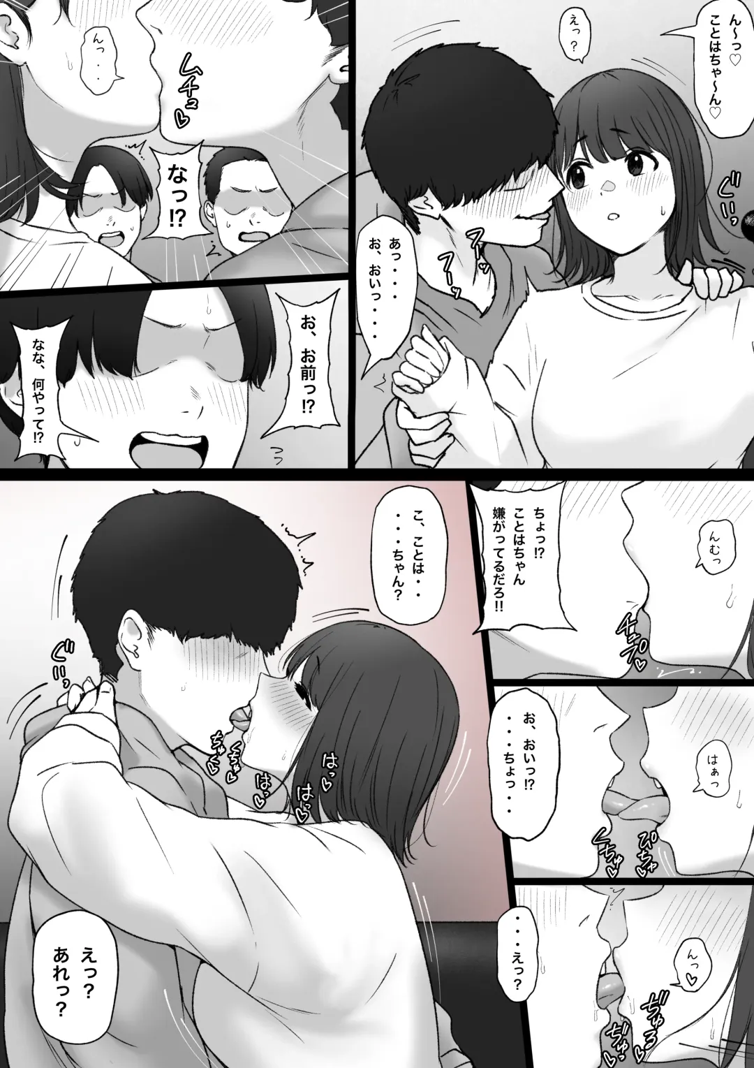 [Tantanmen] Beit Saki no Karaoke Nomikai de... Fhentai - Page 2