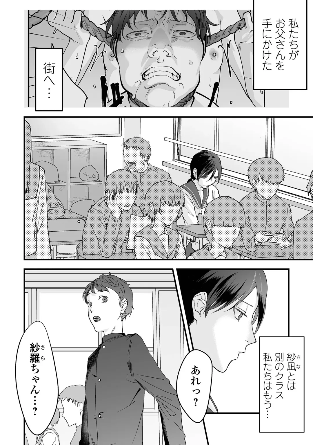 [Dendoro Kakariya] Usugoori no Kanojo-tachi Fhentai - Page 100