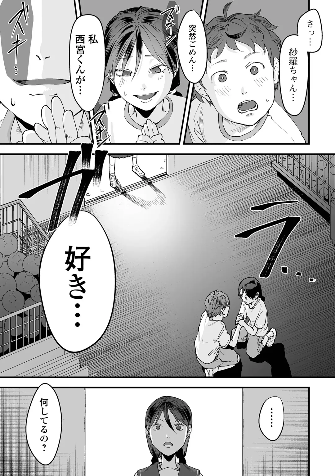 [Dendoro Kakariya] Usugoori no Kanojo-tachi Fhentai - Page 105