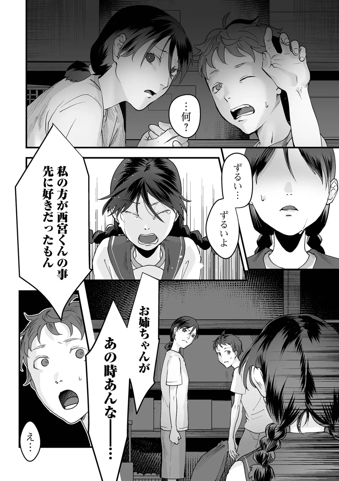 [Dendoro Kakariya] Usugoori no Kanojo-tachi Fhentai - Page 106