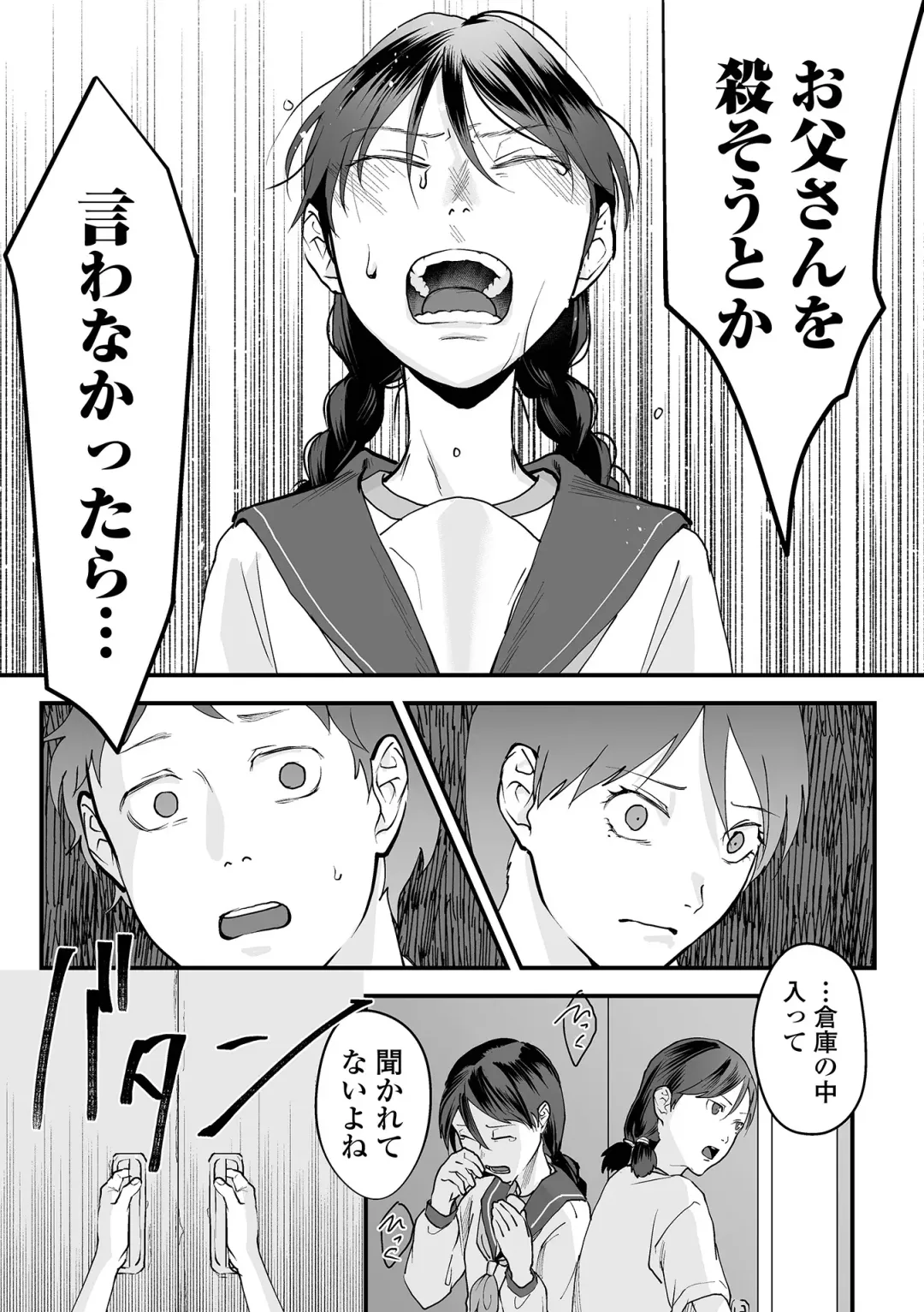 [Dendoro Kakariya] Usugoori no Kanojo-tachi Fhentai - Page 107