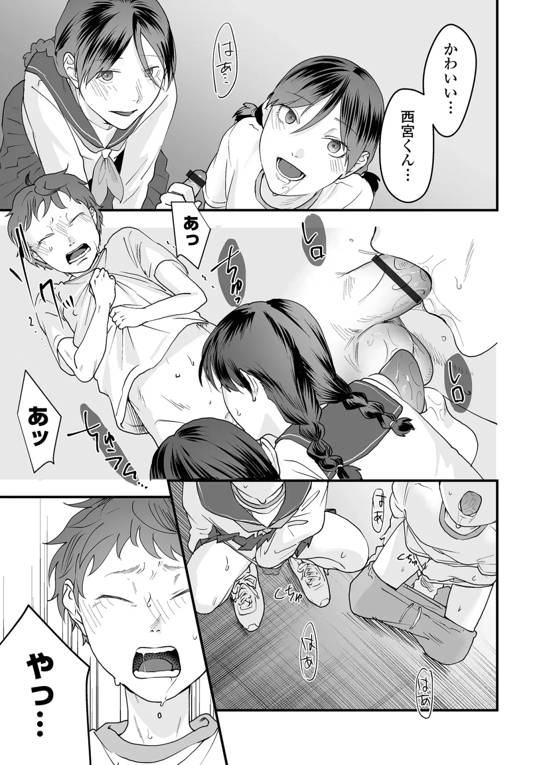 [Dendoro Kakariya] Usugoori no Kanojo-tachi Fhentai - Page 111