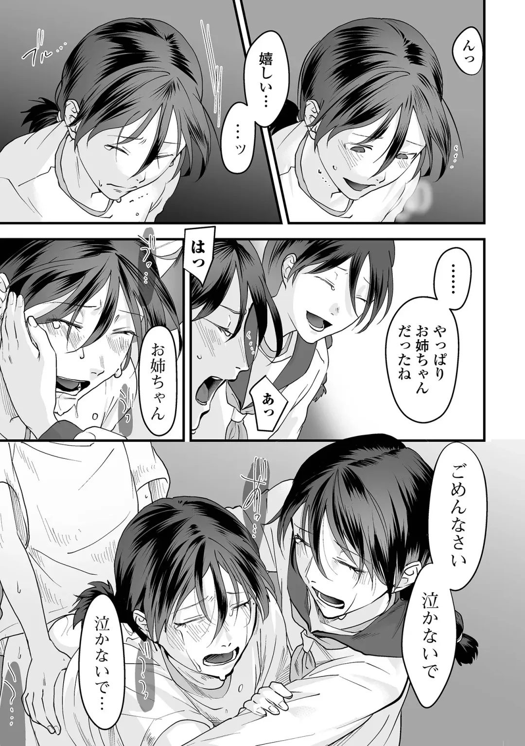 [Dendoro Kakariya] Usugoori no Kanojo-tachi Fhentai - Page 115