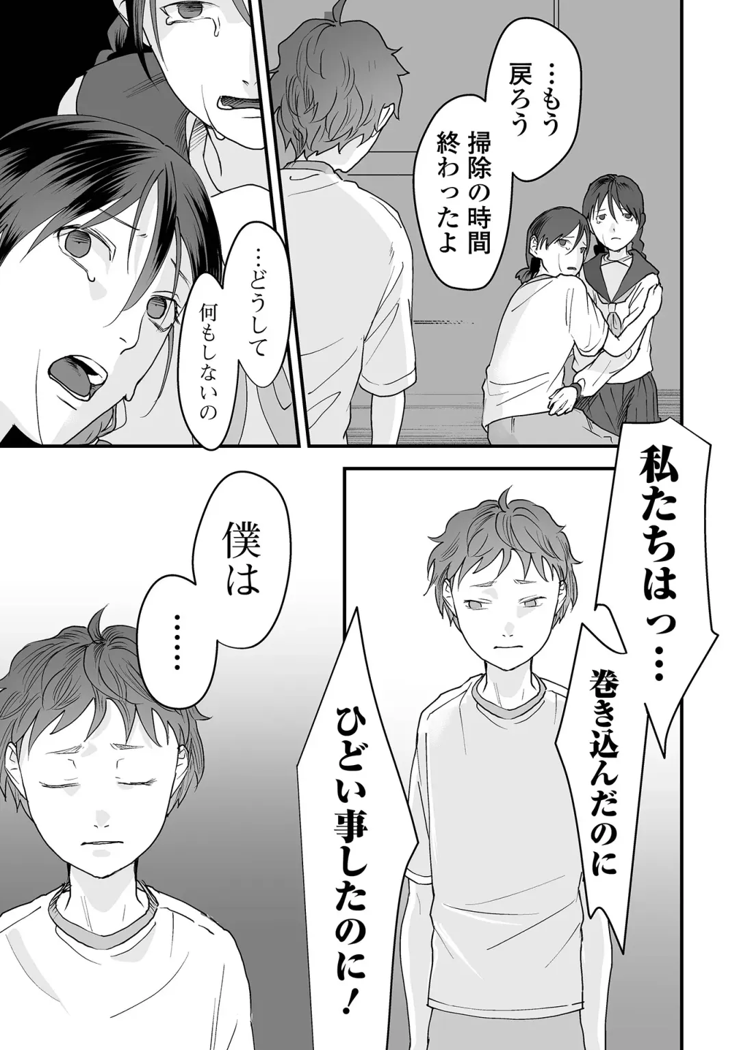 [Dendoro Kakariya] Usugoori no Kanojo-tachi Fhentai - Page 119