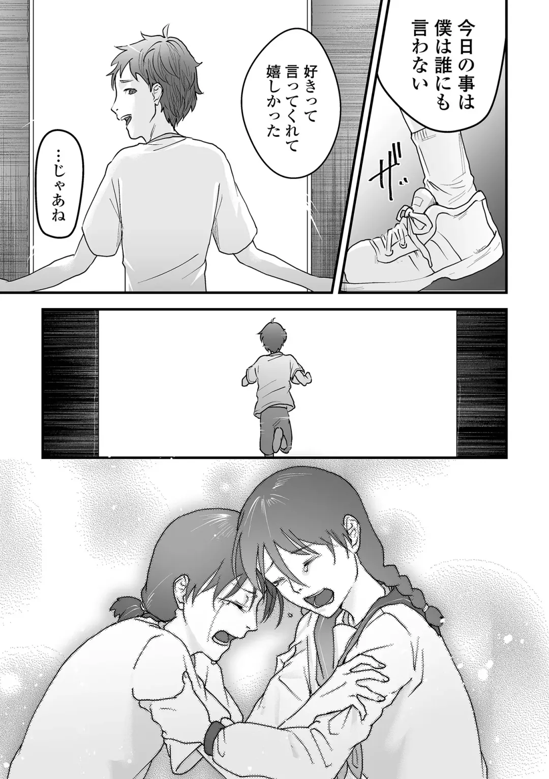 [Dendoro Kakariya] Usugoori no Kanojo-tachi Fhentai - Page 121