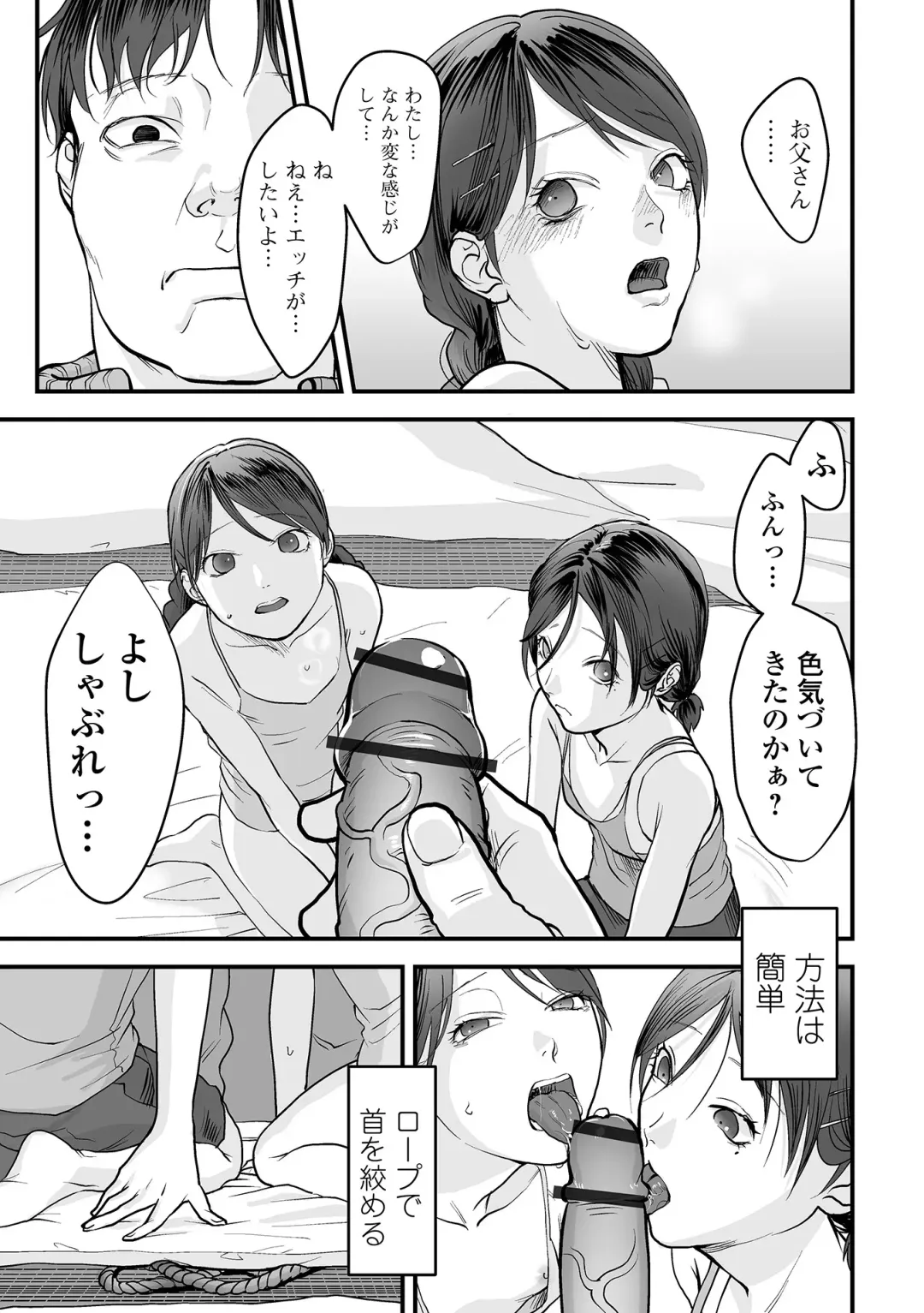 [Dendoro Kakariya] Usugoori no Kanojo-tachi Fhentai - Page 13