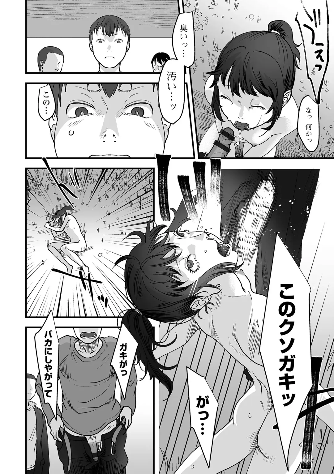 [Dendoro Kakariya] Usugoori no Kanojo-tachi Fhentai - Page 134