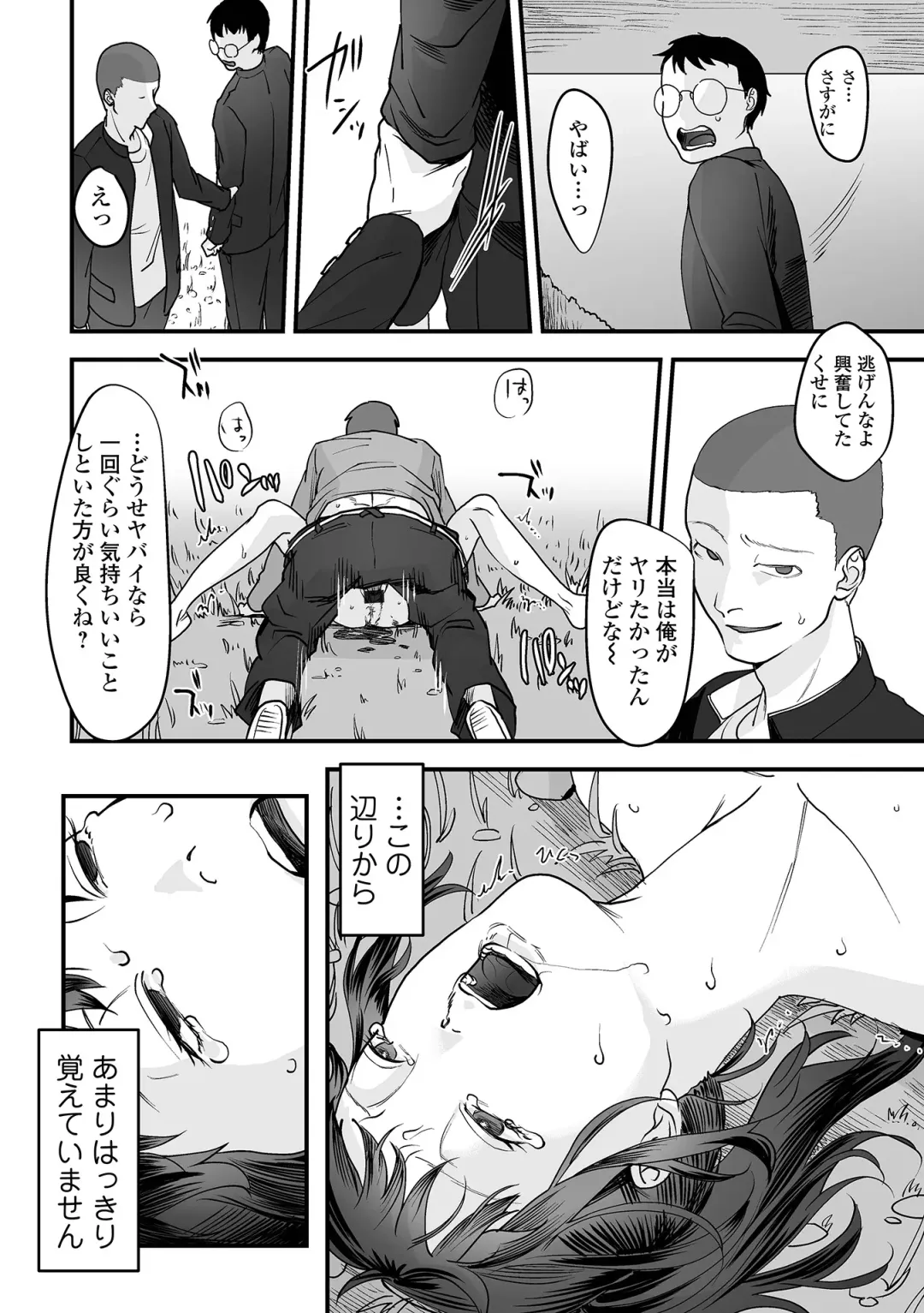 [Dendoro Kakariya] Usugoori no Kanojo-tachi Fhentai - Page 136