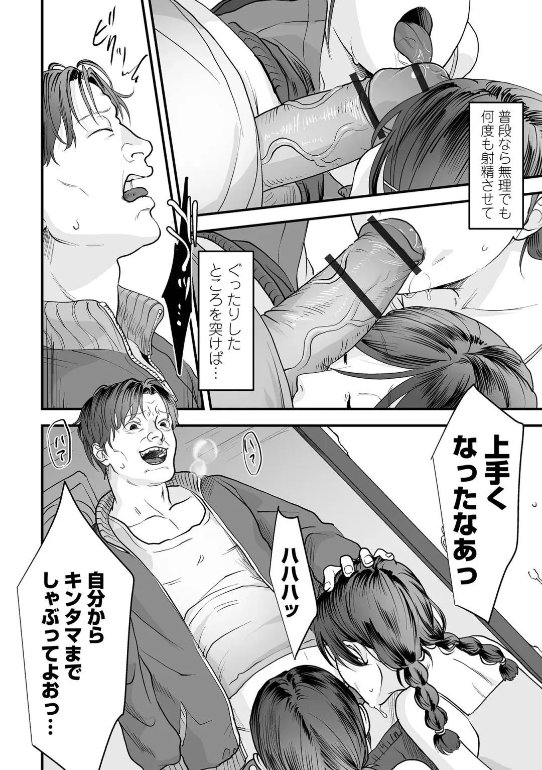 [Dendoro Kakariya] Usugoori no Kanojo-tachi Fhentai - Page 14