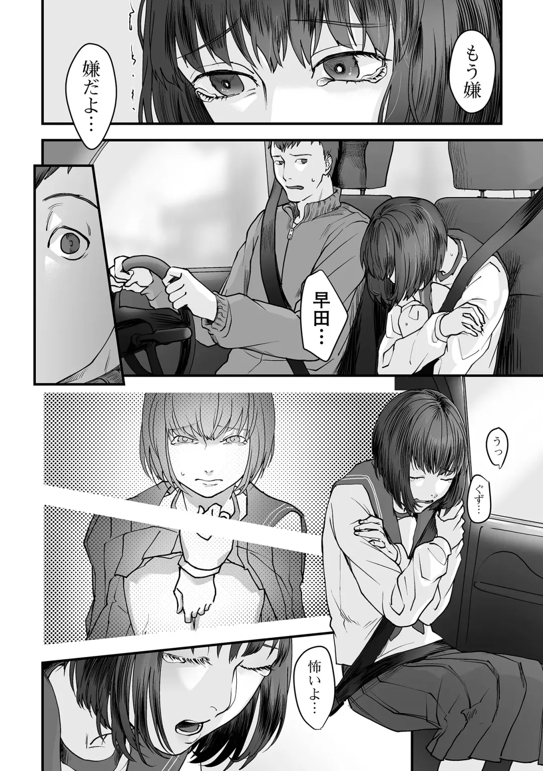 [Dendoro Kakariya] Usugoori no Kanojo-tachi Fhentai - Page 146