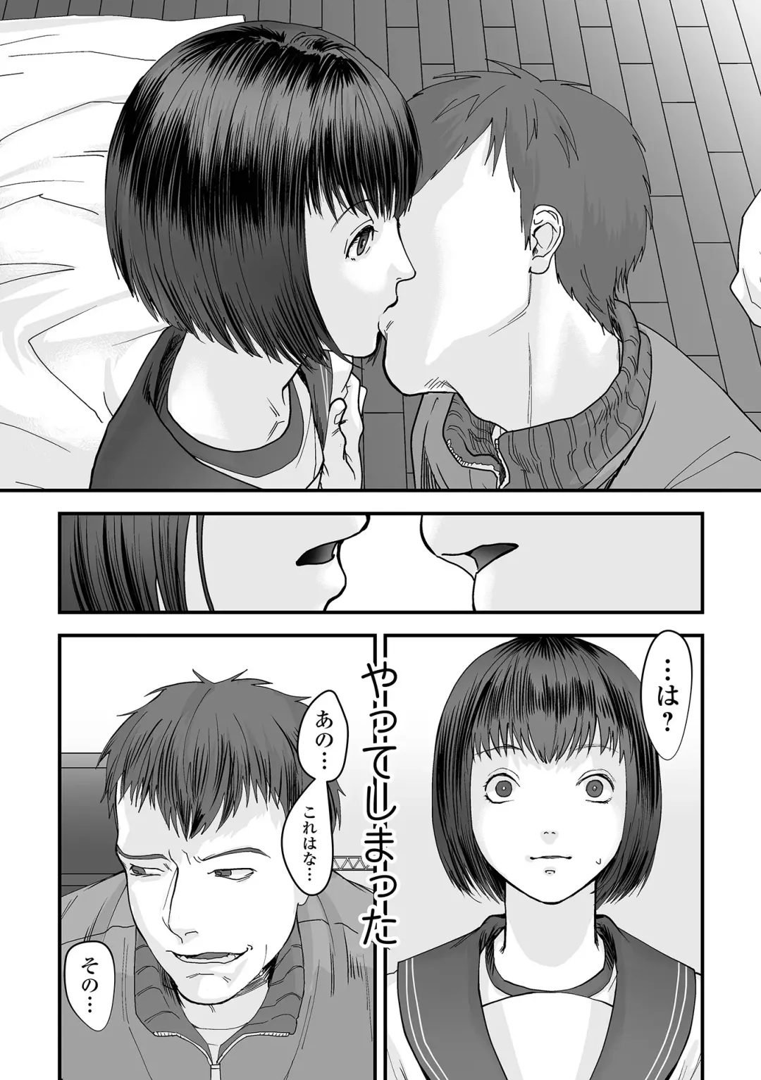 [Dendoro Kakariya] Usugoori no Kanojo-tachi Fhentai - Page 150