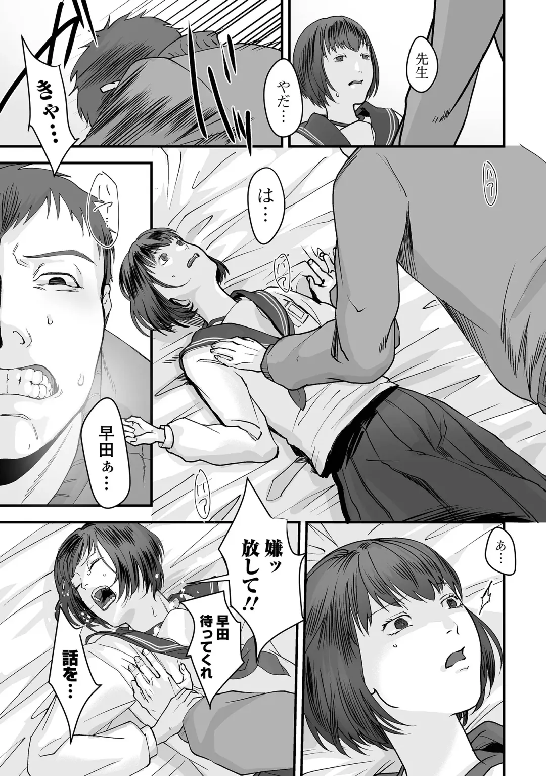 [Dendoro Kakariya] Usugoori no Kanojo-tachi Fhentai - Page 151