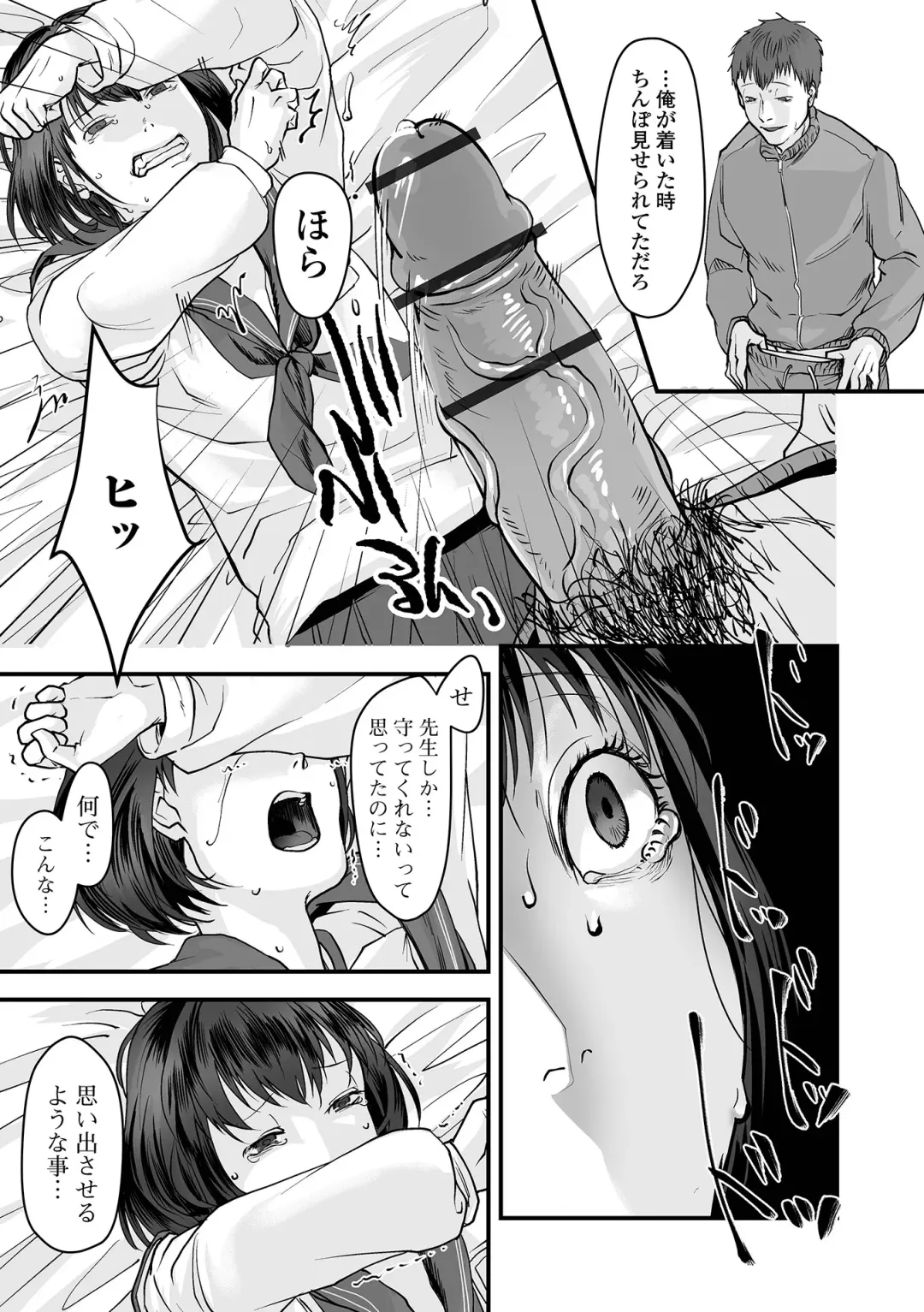 [Dendoro Kakariya] Usugoori no Kanojo-tachi Fhentai - Page 153