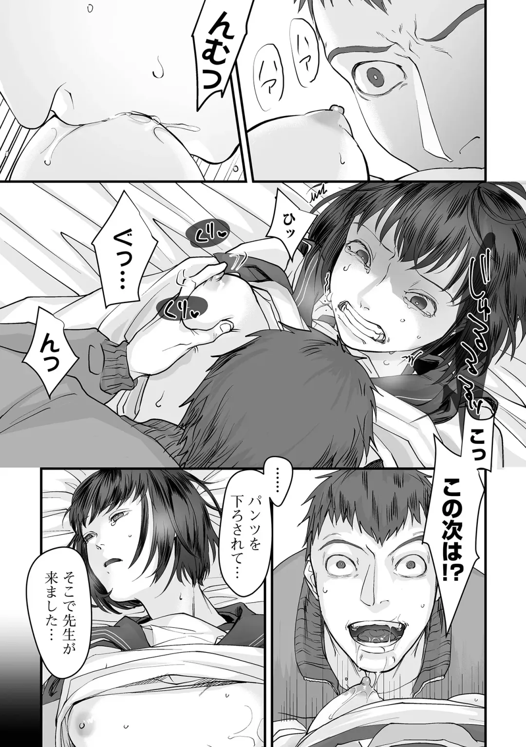 [Dendoro Kakariya] Usugoori no Kanojo-tachi Fhentai - Page 155