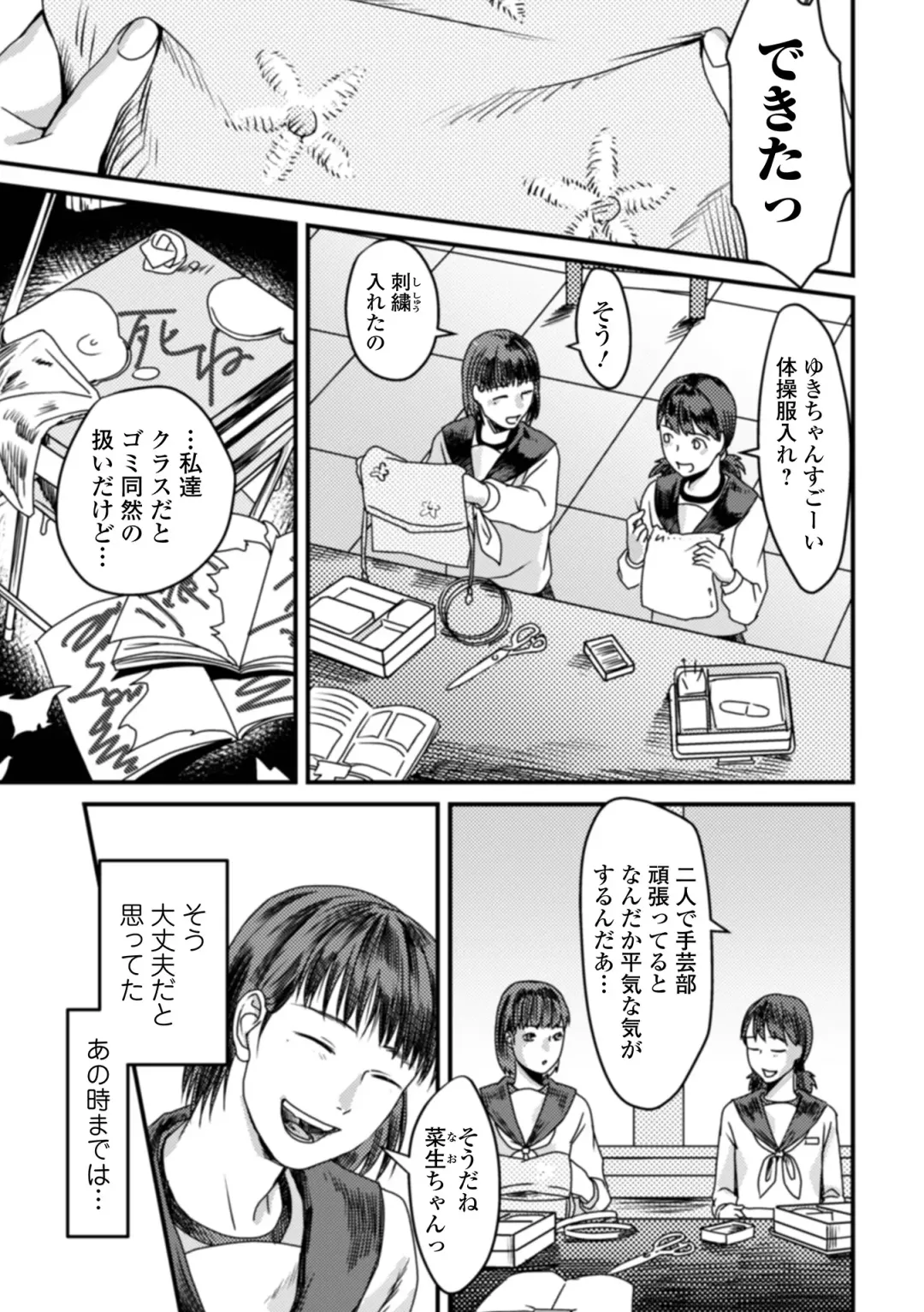 [Dendoro Kakariya] Usugoori no Kanojo-tachi Fhentai - Page 163