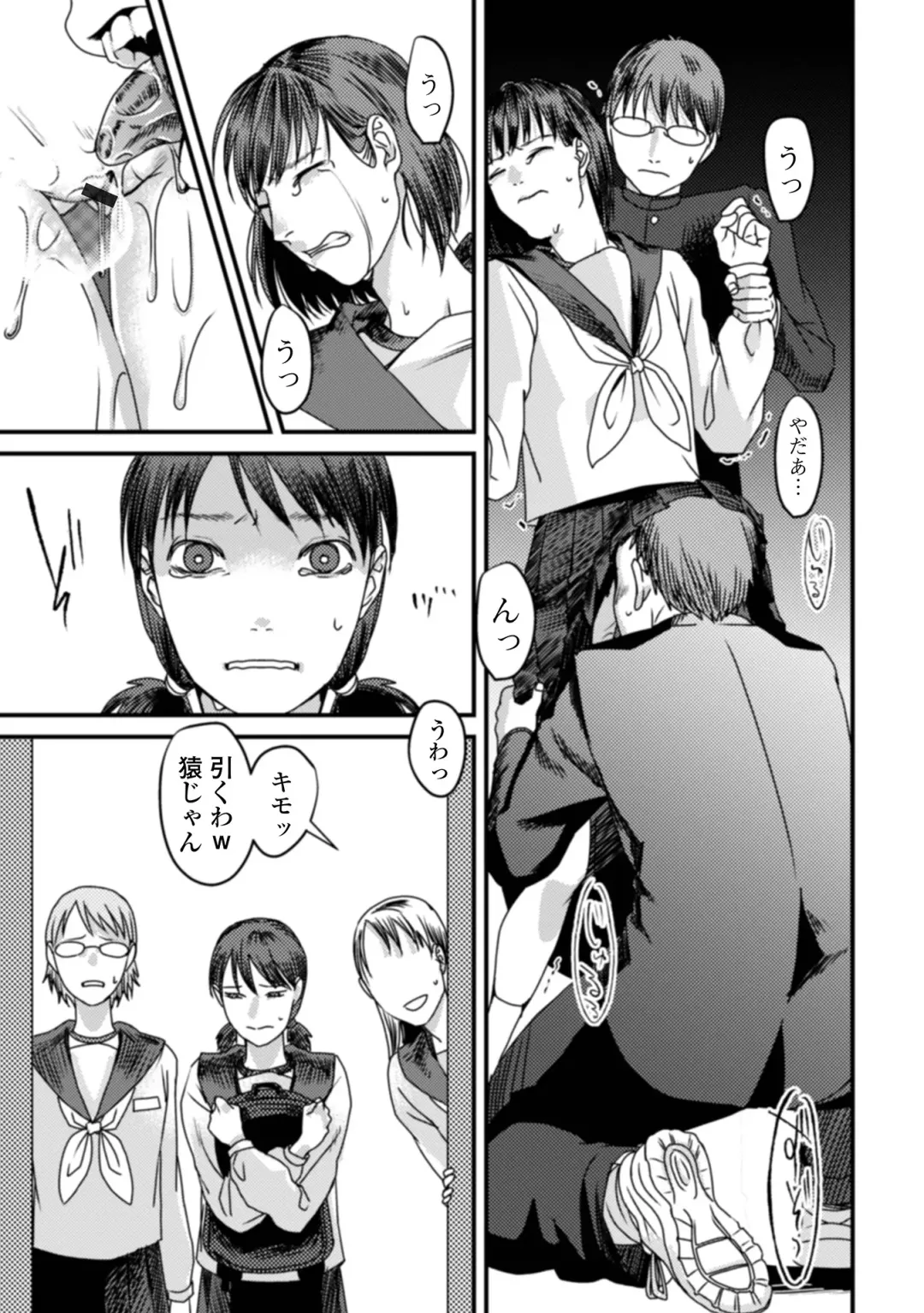 [Dendoro Kakariya] Usugoori no Kanojo-tachi Fhentai - Page 169