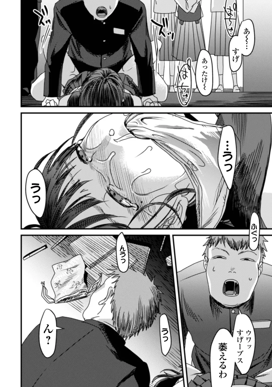 [Dendoro Kakariya] Usugoori no Kanojo-tachi Fhentai - Page 172