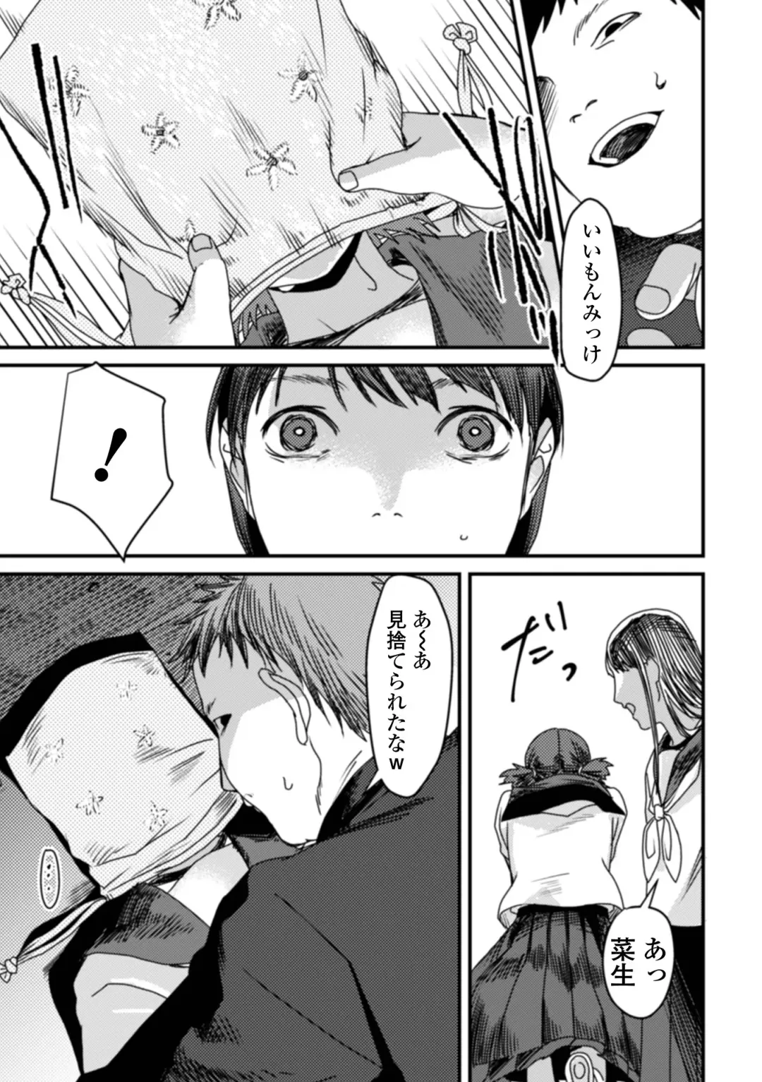 [Dendoro Kakariya] Usugoori no Kanojo-tachi Fhentai - Page 173