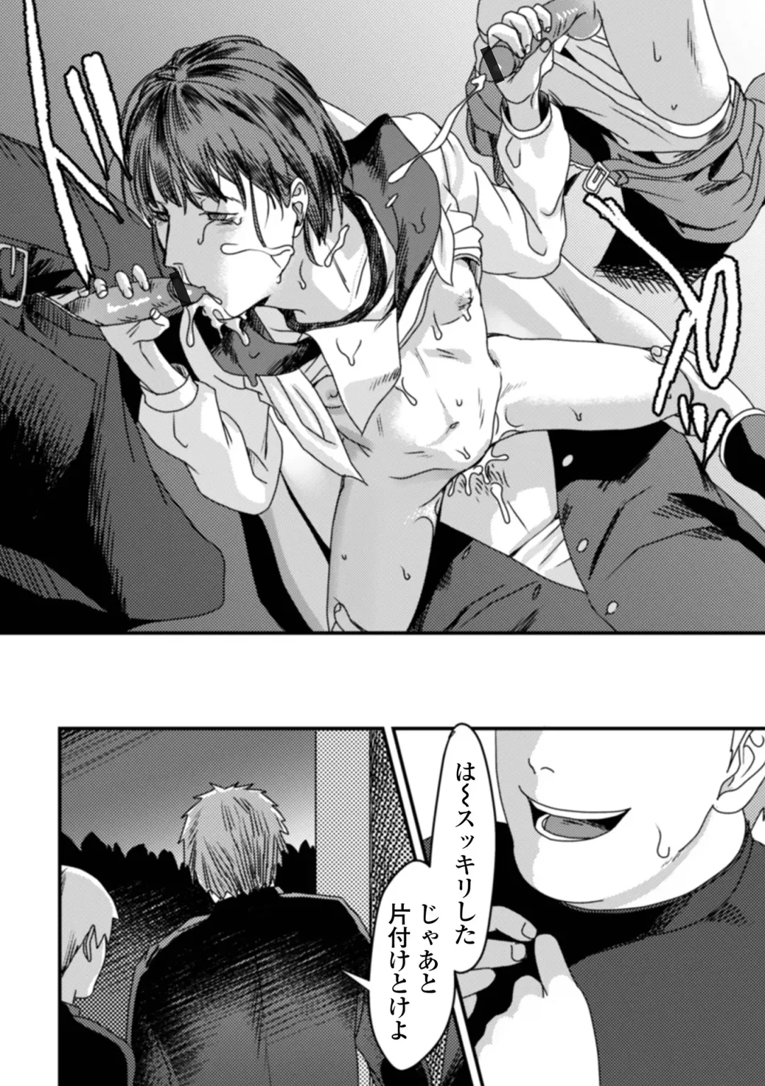 [Dendoro Kakariya] Usugoori no Kanojo-tachi Fhentai - Page 180