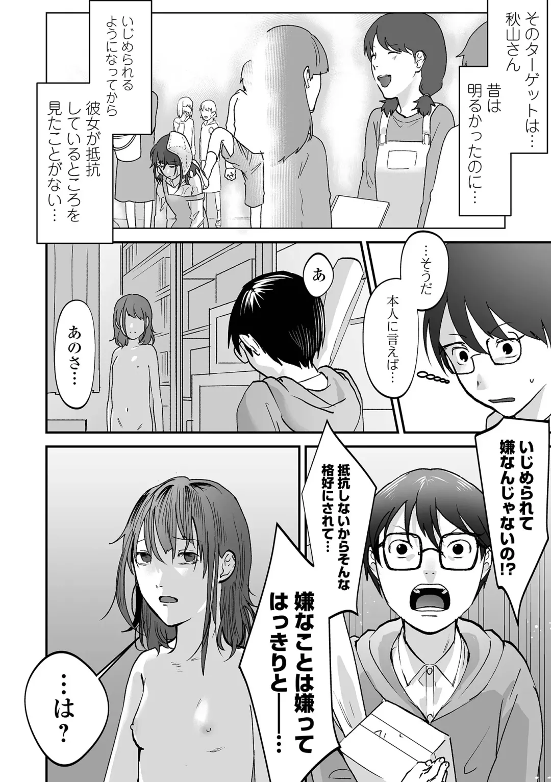 [Dendoro Kakariya] Usugoori no Kanojo-tachi Fhentai - Page 184