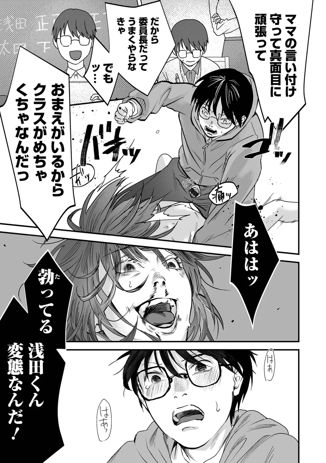 [Dendoro Kakariya] Usugoori no Kanojo-tachi Fhentai - Page 191