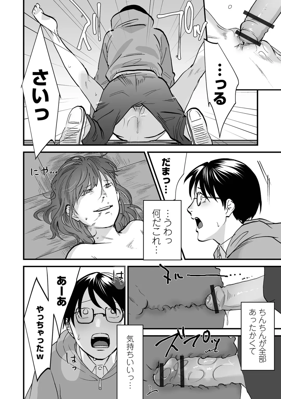 [Dendoro Kakariya] Usugoori no Kanojo-tachi Fhentai - Page 192