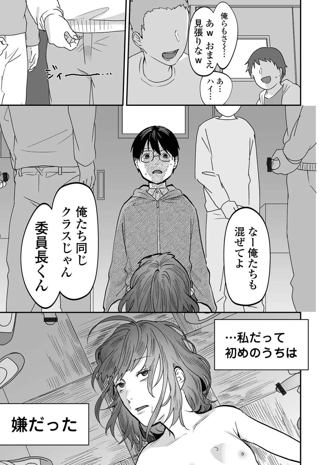 [Dendoro Kakariya] Usugoori no Kanojo-tachi Fhentai - Page 195