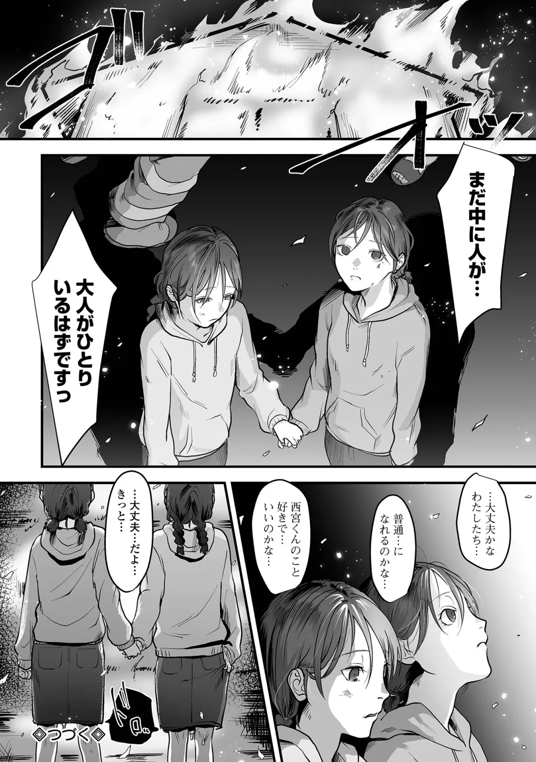 [Dendoro Kakariya] Usugoori no Kanojo-tachi Fhentai - Page 26