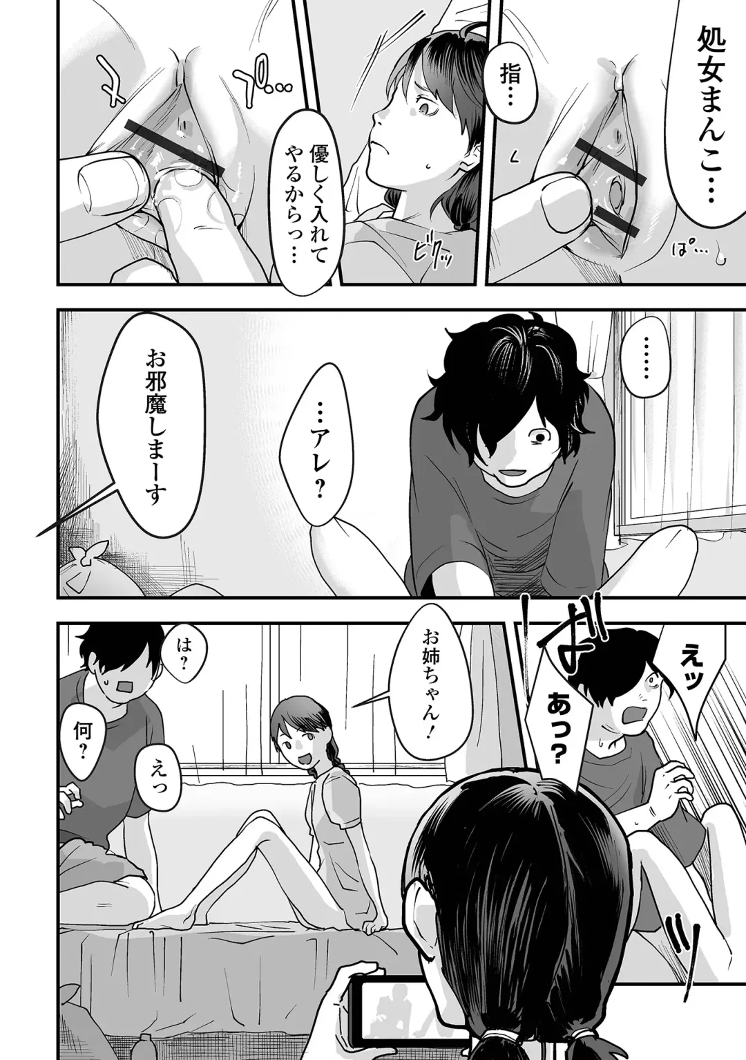 [Dendoro Kakariya] Usugoori no Kanojo-tachi Fhentai - Page 42