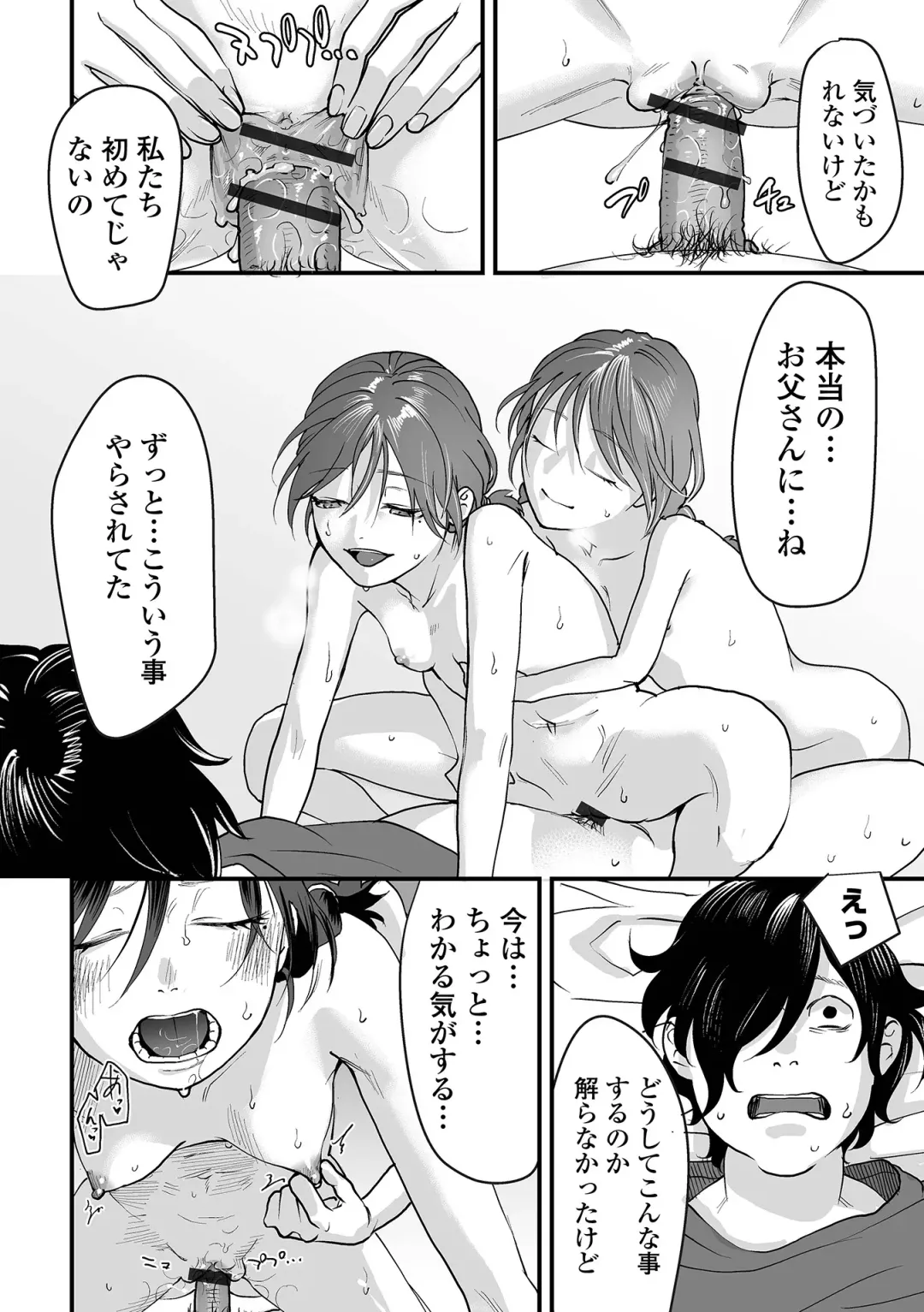 [Dendoro Kakariya] Usugoori no Kanojo-tachi Fhentai - Page 46