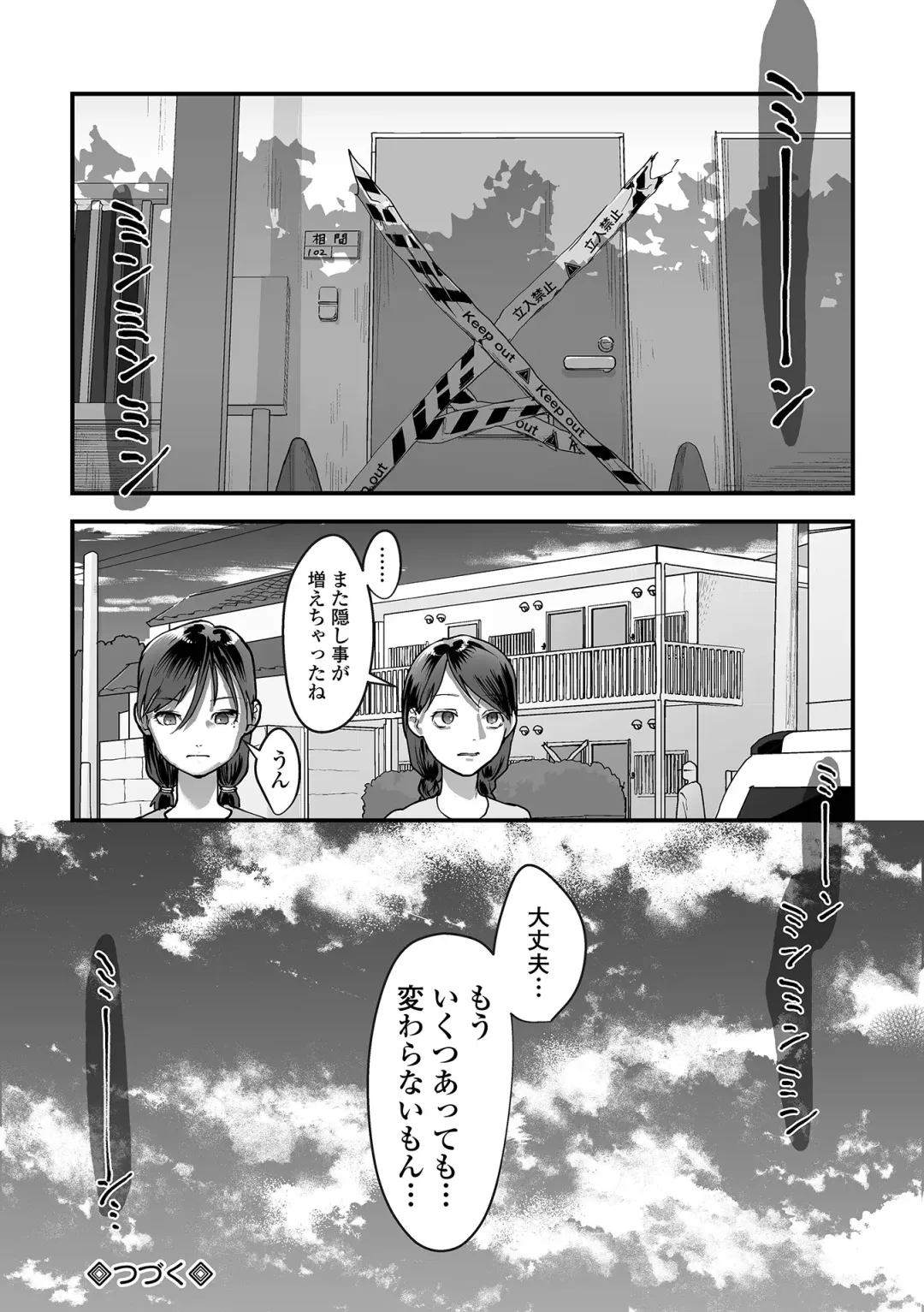 [Dendoro Kakariya] Usugoori no Kanojo-tachi Fhentai - Page 50