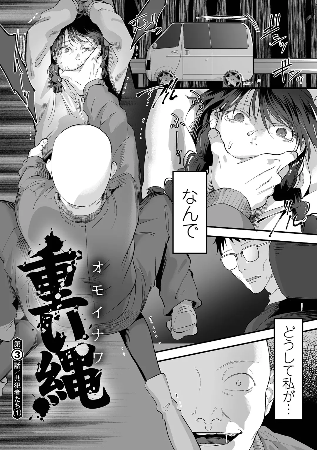 [Dendoro Kakariya] Usugoori no Kanojo-tachi Fhentai - Page 51