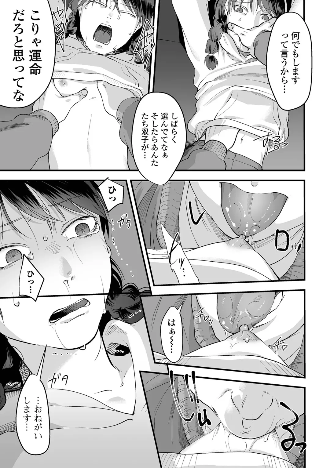 [Dendoro Kakariya] Usugoori no Kanojo-tachi Fhentai - Page 59