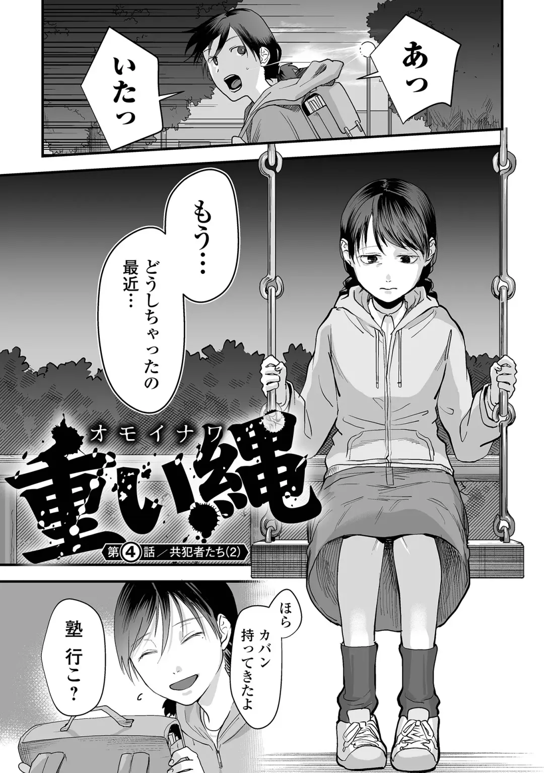 [Dendoro Kakariya] Usugoori no Kanojo-tachi Fhentai - Page 75
