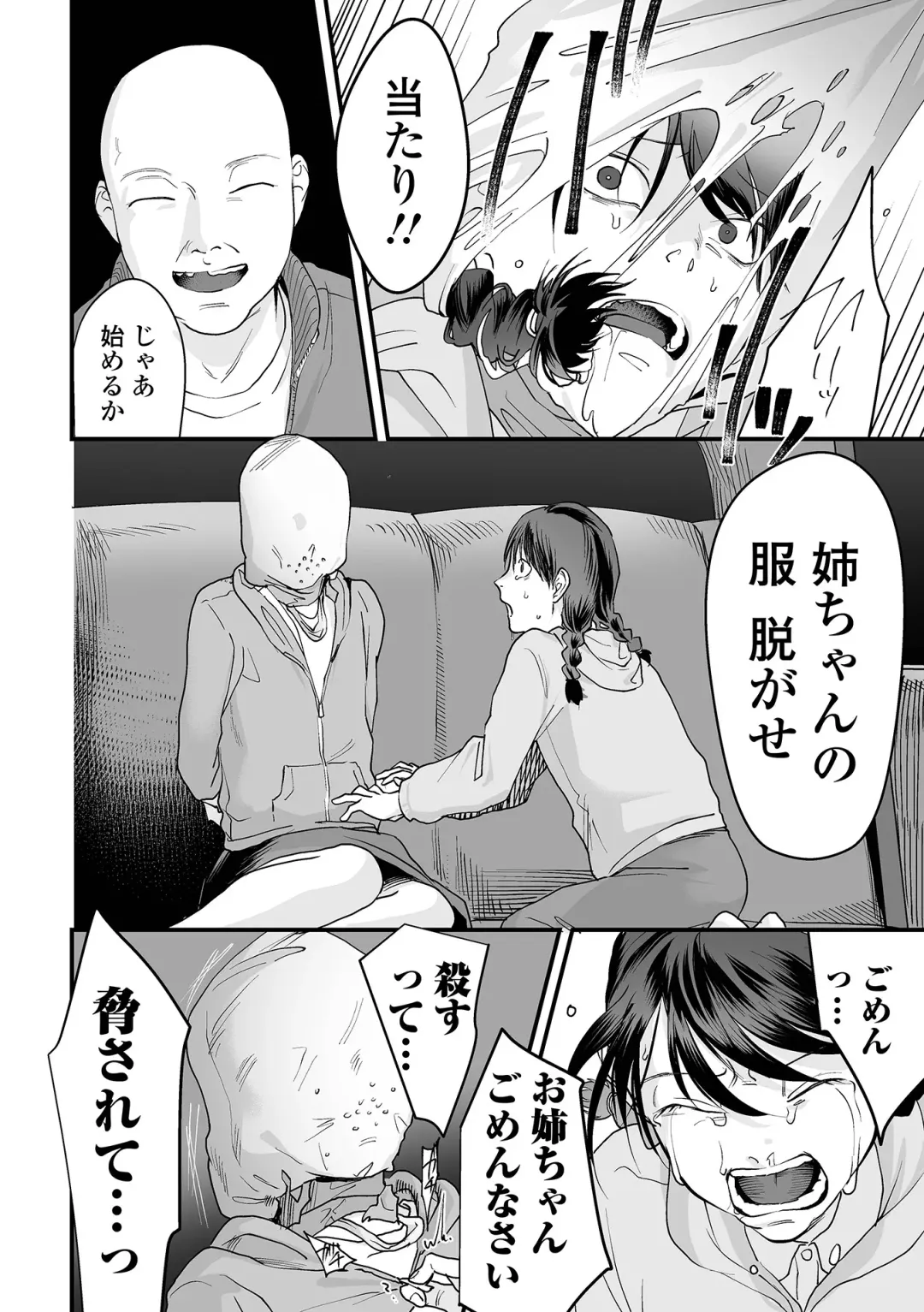 [Dendoro Kakariya] Usugoori no Kanojo-tachi Fhentai - Page 80