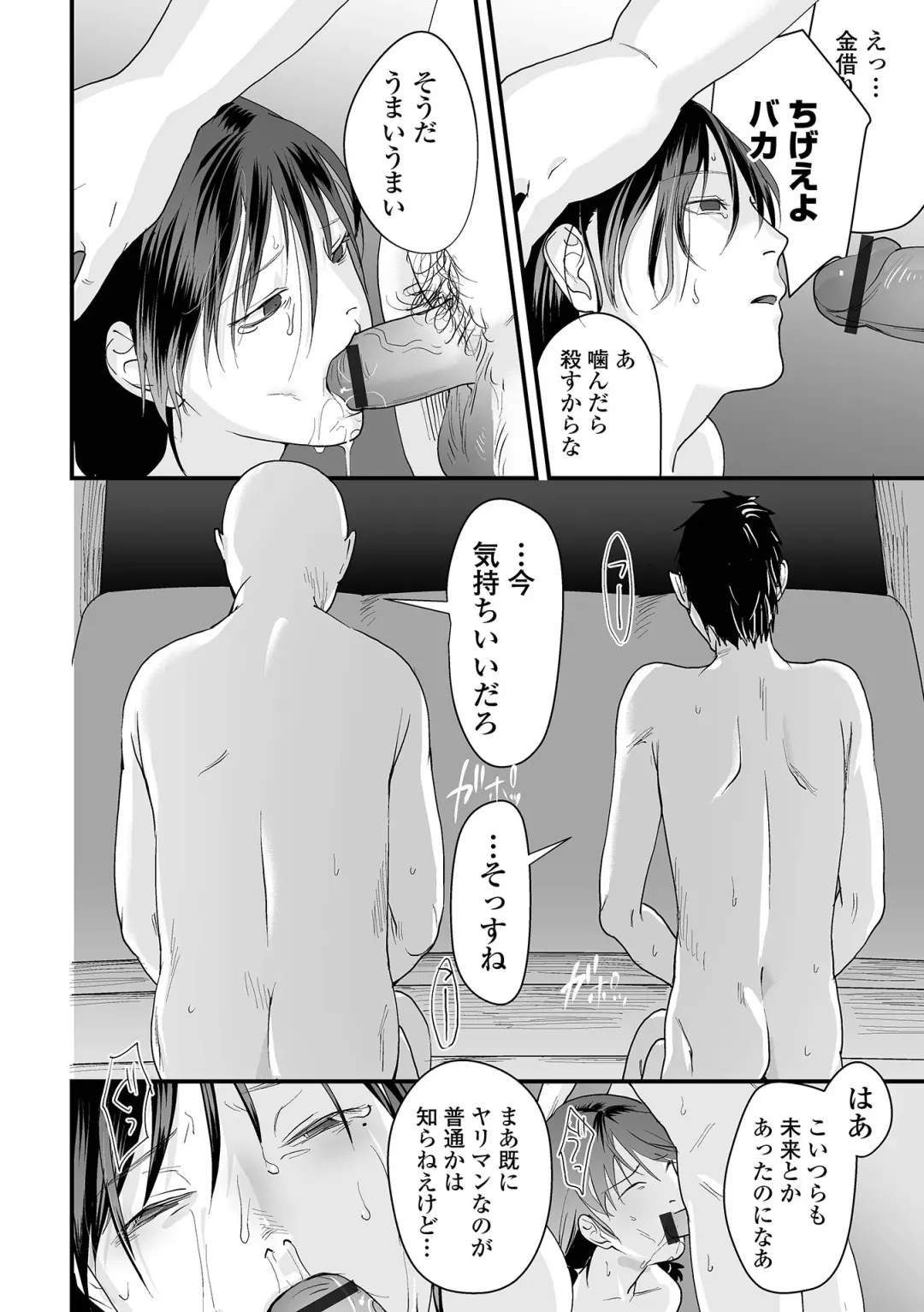 [Dendoro Kakariya] Usugoori no Kanojo-tachi Fhentai - Page 88