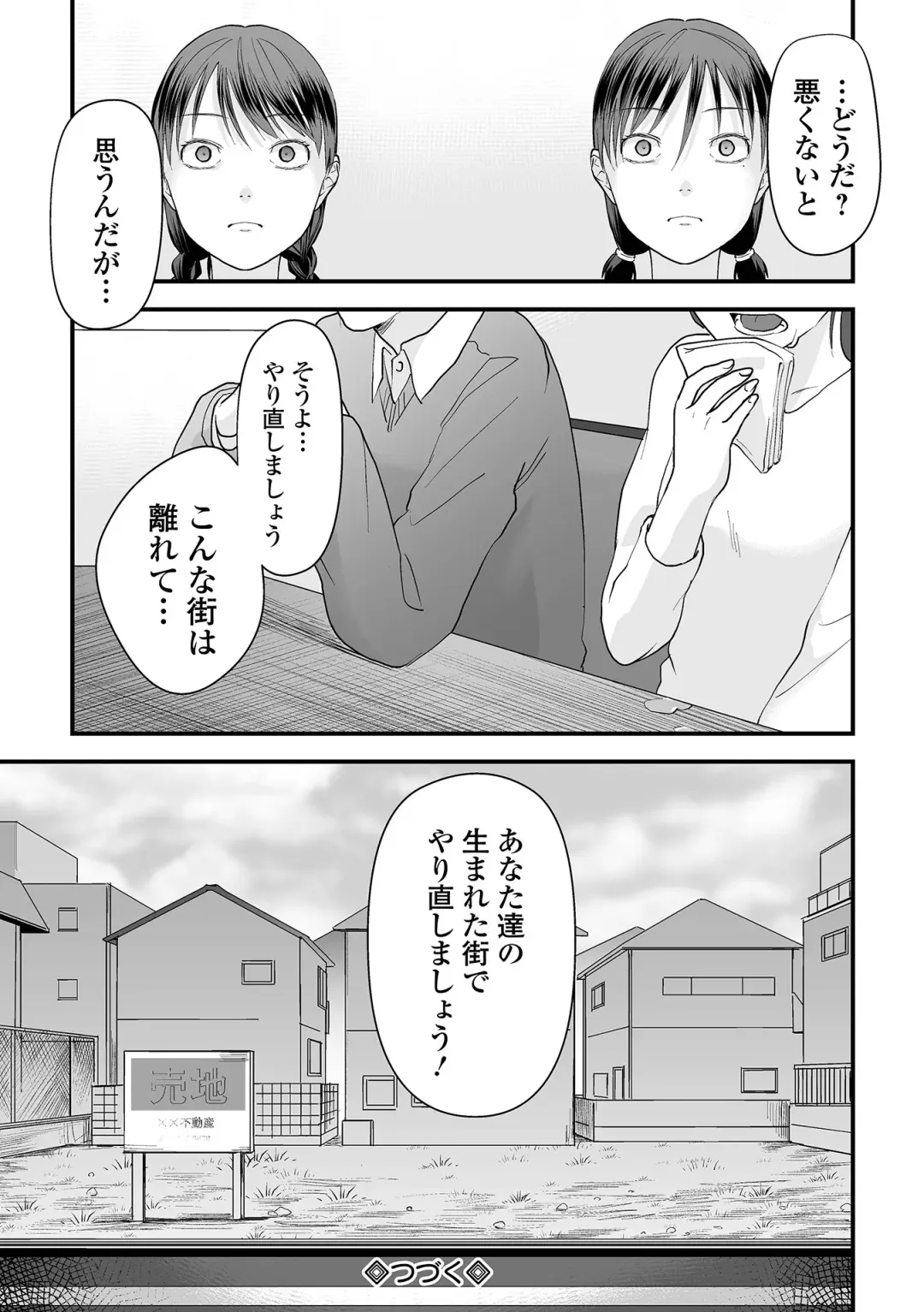 [Dendoro Kakariya] Usugoori no Kanojo-tachi Fhentai - Page 98