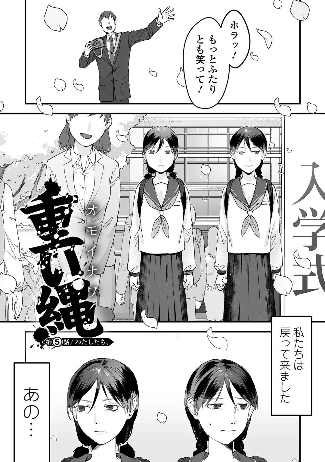 [Dendoro Kakariya] Usugoori no Kanojo-tachi Fhentai - Page 99