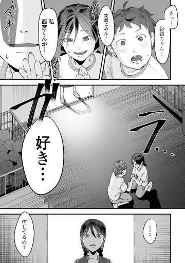 [Dendoro Kakariya] Usugoori no Kanojo-tachi Fhentai - Page 105