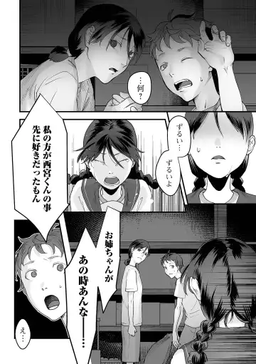 [Dendoro Kakariya] Usugoori no Kanojo-tachi Fhentai - Page 106