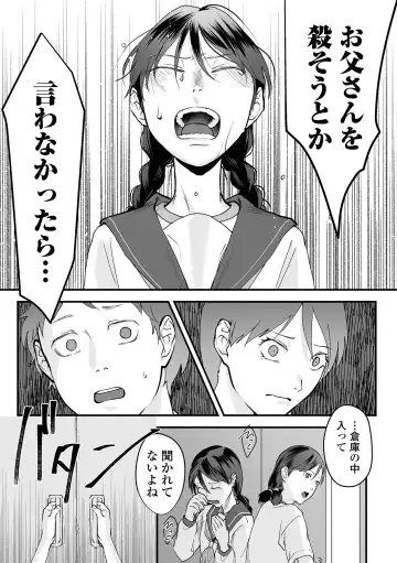 [Dendoro Kakariya] Usugoori no Kanojo-tachi Fhentai - Page 107