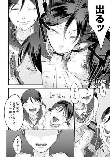 [Dendoro Kakariya] Usugoori no Kanojo-tachi Fhentai - Page 112