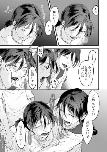 [Dendoro Kakariya] Usugoori no Kanojo-tachi Fhentai - Page 115