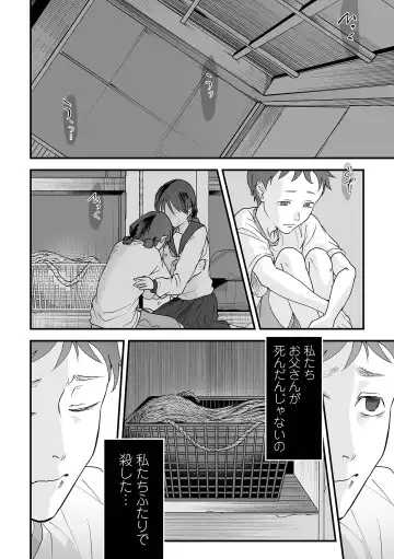 [Dendoro Kakariya] Usugoori no Kanojo-tachi Fhentai - Page 118