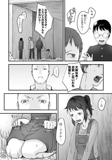 [Dendoro Kakariya] Usugoori no Kanojo-tachi Fhentai - Page 126